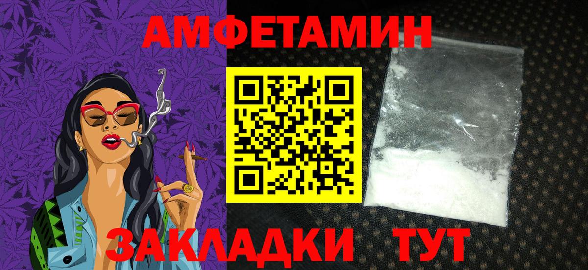 АМФЕТАМИН  Амфетамин 98%  АМФЕТАМИН  Вход с VPN  Верхний Уфалей 