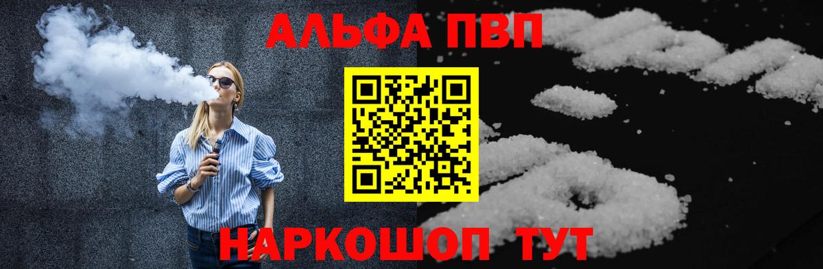 А ПВП кристаллы Верхний Уфалей