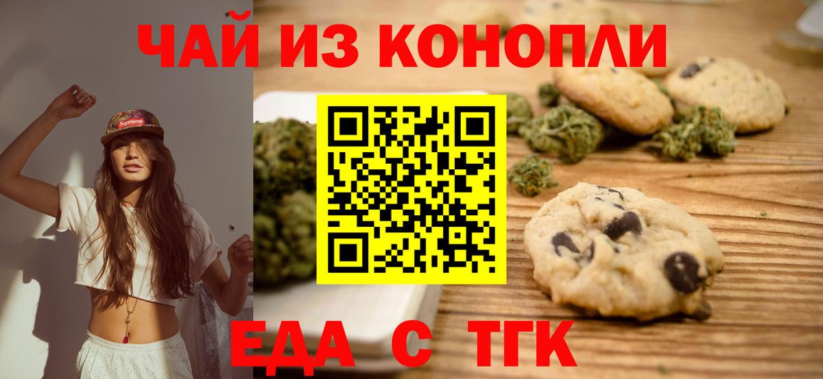 Canna-Cookies конопля  Вход с VPN  Верхний Уфалей 
