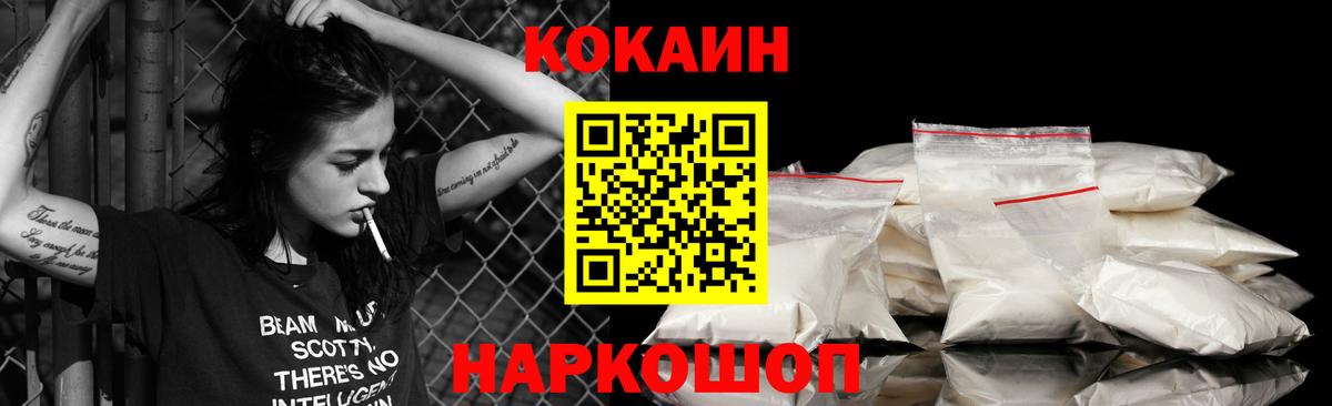 Cocaine  Кокаин 98%  Вход с VPN  Верхний Уфалей 
