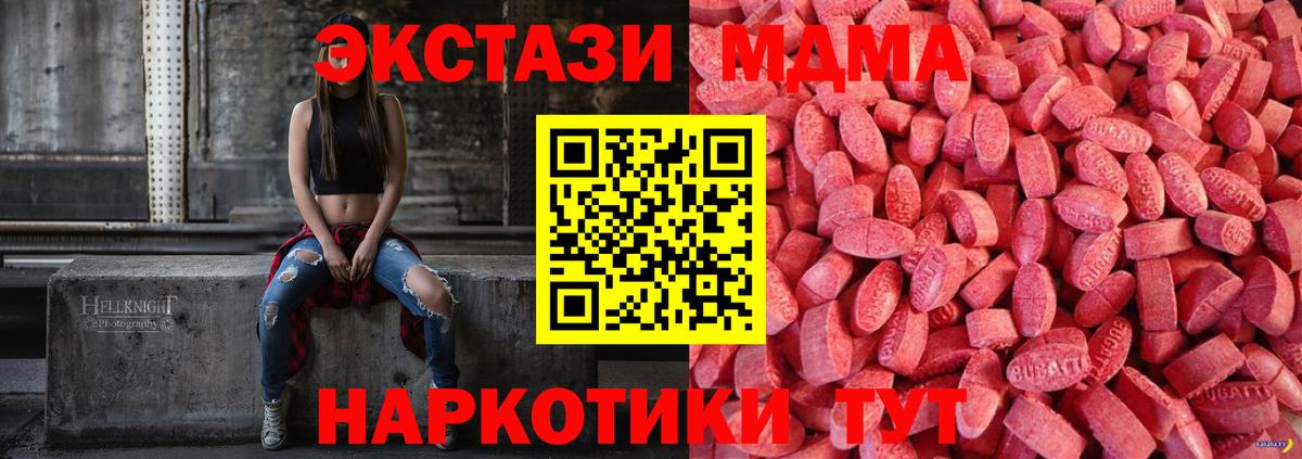 Экстази  Вход с VPN  Ecstasy XTC  Верхний Уфалей  Ecstasy круглые 