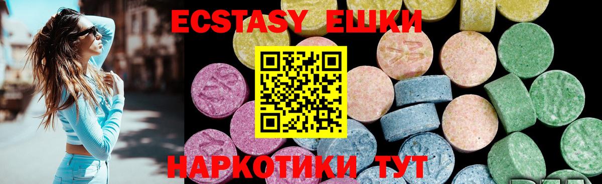 Экстази XTC Верхний Уфалей