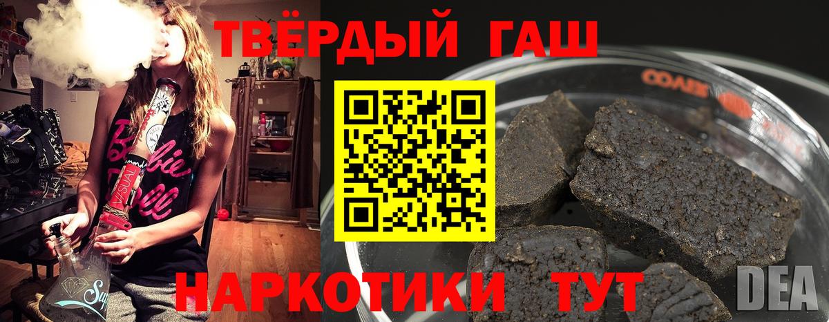 Гашиш хэш  Вход с VPN  ГАШИШ индика сатива  Верхний Уфалей 