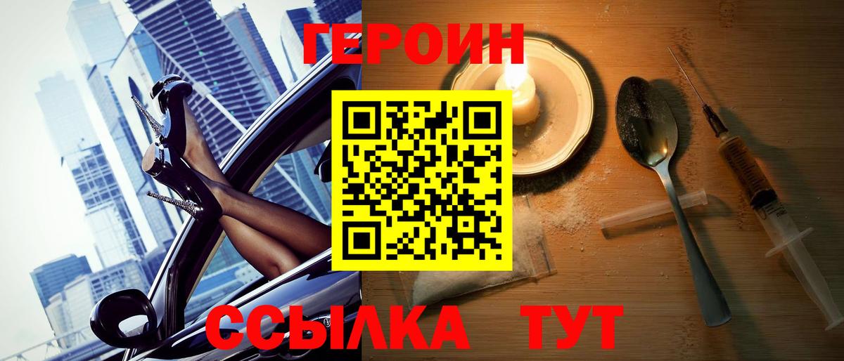 Верхний Уфалей  Героин  Вход с VPN  Героин герыч 