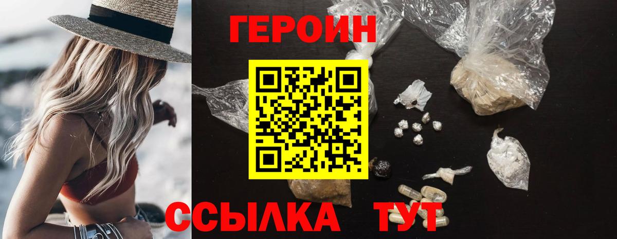 ГЕРОИН афганец Верхний Уфалей