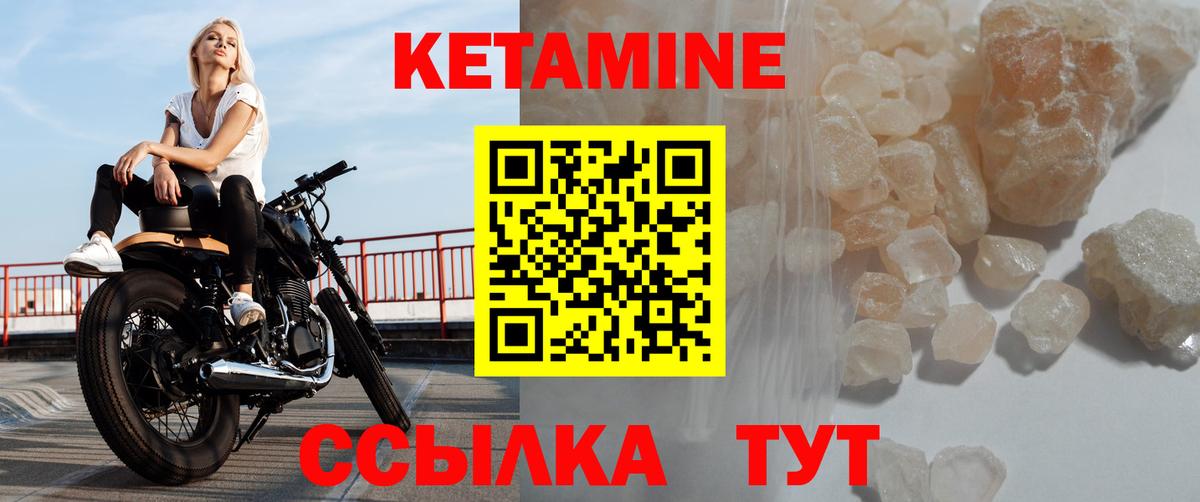 shop наркотические препараты  Кетамин VHQ  Вход с VPN  КЕТАМИН ketamine  Верхний Уфалей 