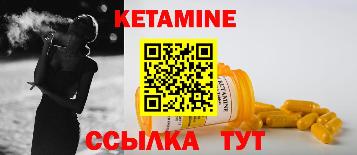 КЕТАМИН ketamine Верхний Уфалей
