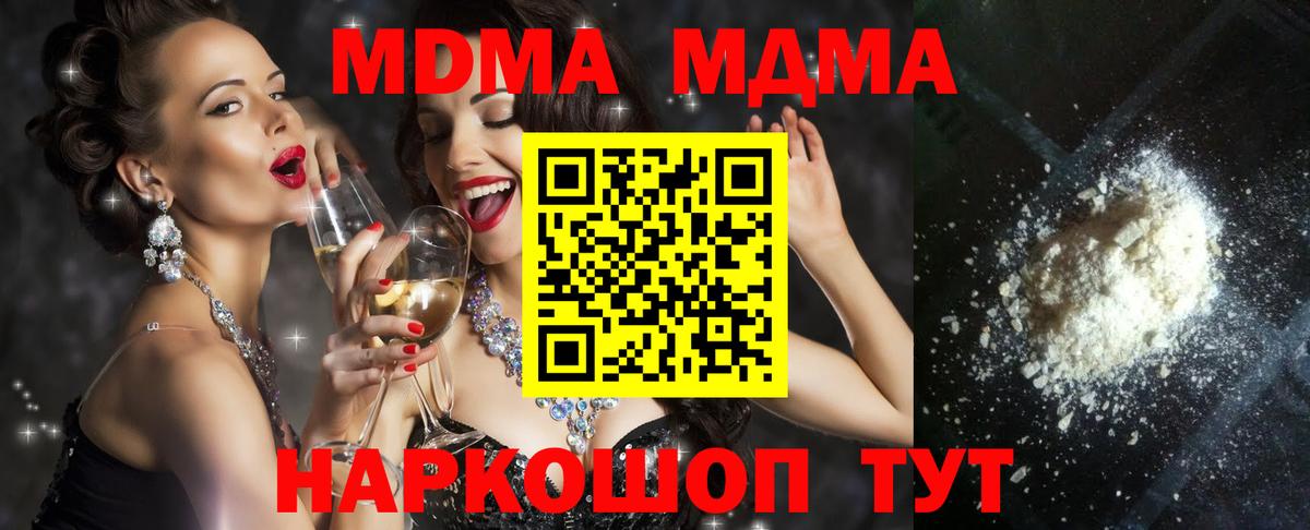 МДМА  MDMA VHQ  Вход с VPN  MDMA кристаллы  Верхний Уфалей 