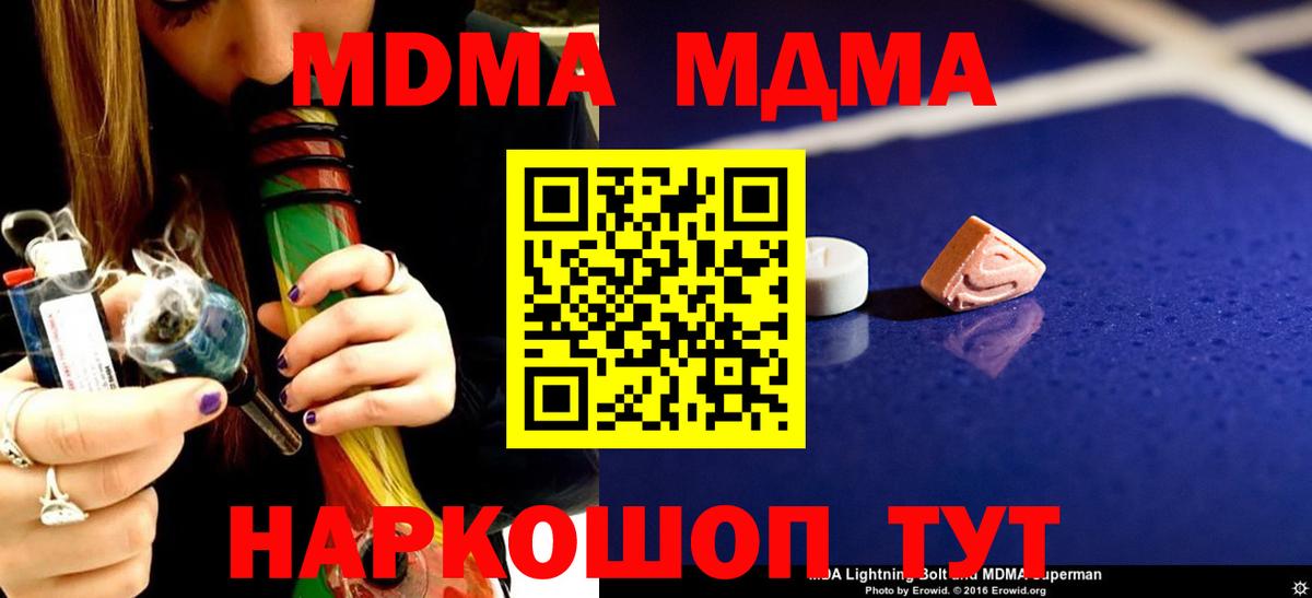 МДМА кристаллы Верхний Уфалей