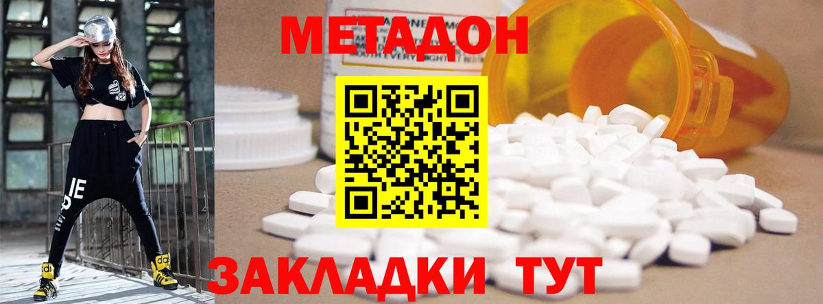 МЕТАДОН белоснежный Верхний Уфалей