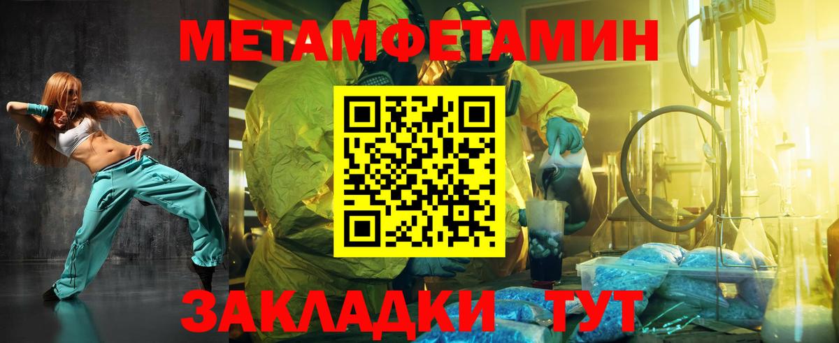 Метамфетамин кристалл  Вход с VPN  Верхний Уфалей 