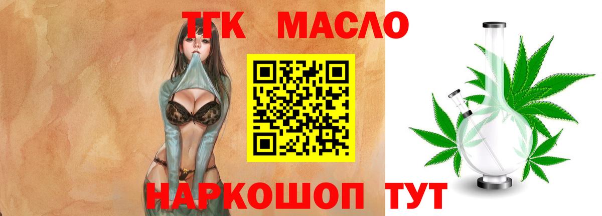 ТГК Wax Верхний Уфалей